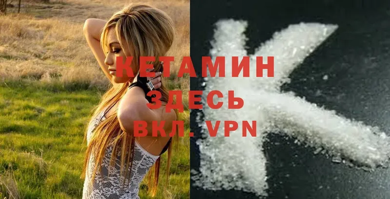 КЕТАМИН VHQ  Кущёвская 